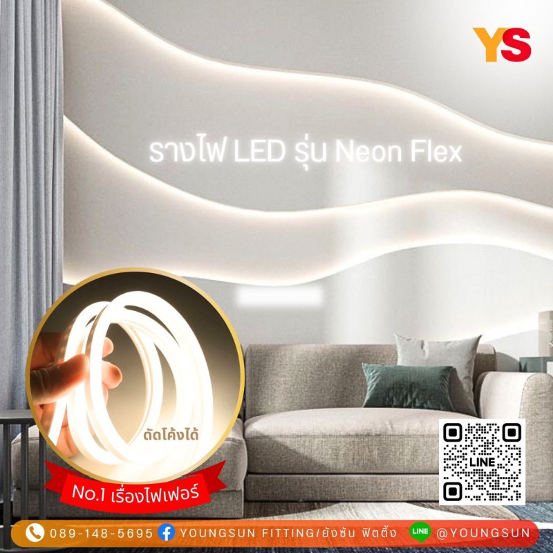 ไฟเส้น LED NEONFLEX-1315-120D