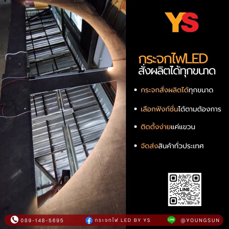 กระจก LED